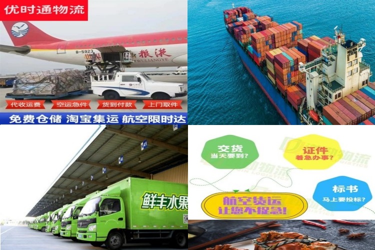 德阳到葡萄牙航空货运公司-德阳到葡萄牙物流专线